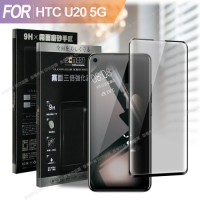 Xmart for HTC U20 5G版 防指紋霧面滿版玻璃貼 -黑