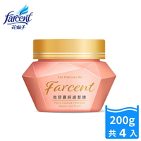 Farcent香水 微膠囊瞬護髮膜(200g)(1組 /4入)