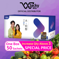 Jacky Wu Resveratrol Drink 50 Sachets Per Box Singapore 12BUY Official Reseller