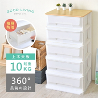 《HOPMA》木天板五抽塑膠收納櫃 台灣製造 斗櫃 抽屜櫃B-PP500