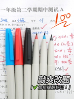 雄獅1.0mm改錯標記筆 粗頭紅筆藍筆黑筆學生老師教師專用批改刷題筆軟頭彩色筆做筆記專用中性筆水筆記號筆