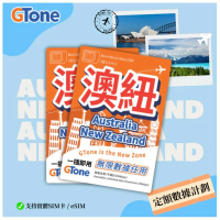 澳洲紐西蘭定額數據卡 無限數據 - 實體SIM 15天5GB