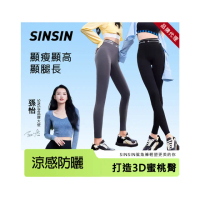 【KISSDIAMOND】 SINSIN 輕塑顯瘦鯊魚褲女長褲(瑜珈褲/翹臀褲/緊身褲/運動褲/女短褲/車褲/KDP0001)
