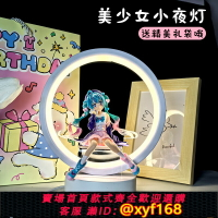 {保固一年 可打統編}初音未來手辦臺燈動漫二次元小夜燈男女生臥室房間床頭燈生日禮物