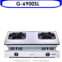櫻花【G-6900SL】(與G-6900S同款)瓦斯爐桶裝瓦斯(含標準安裝)