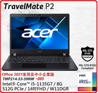 【2023.4 11代i5】Acer TMP214-53-55G5-065 筆電  14FHD / i5-1135G7 / 16GB / 512GB SSD / W11PdgW10/Office 2021家用及中小企業版