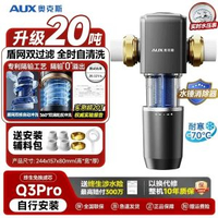 奧克斯前置過濾器全屋濾水器家用自動正反衝洗清洗自來水全銅防爆-Q3Pro-自行安裝 均碼-款式3
