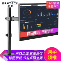 免運開發票 Brateck北弧 顯示器支架 電腦顯示器支架臂 電腦支架升降-快速出貨