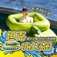 【178小舖】日本爆紅 坦克噴水泳圈 含水槍｜游泳圈 造型泳圈 坦克泳圈 充氣泳圈 戰車泳圈 坦克游泳圈