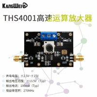 THS4001高頻運算放大器模塊 同相反相射隨 共模抑製比100dB 100mA