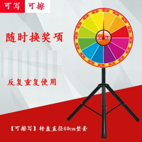 抽獎轉盤/幸運轉盤 抽獎轉盤幸運大轉盤活動可控定制輪盤抽獎道具主播娛樂可擦寫轉盤【CM11897】