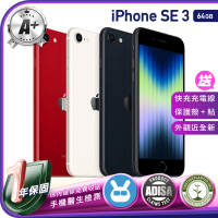 【Apple】A+級福利品 iPhone SE 3 64G 4.7吋（贈充電組+螢幕玻璃貼+氣墊空壓殼）