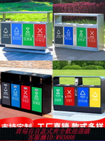 {台灣公司貨 可打統編}戶外四分類垃圾桶不銹鋼多分類環衛果皮箱室外小區公園景區垃圾箱