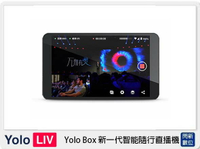 【刷卡金回饋】Yolo Box 直播機 導播機(YoloBox，公司貨)直播 遠距教學 視訊 銷售 實況轉播 實境【跨店APP下單最高20%點數回饋】