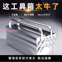 不銹鋼工具箱三層折疊收納家用車載手提式工業收納盒多功能五金