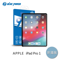 BLUE POWER APPLE iPad Pro 1 / 2 / 3 (11吋) 9H鋼化玻璃保護貼