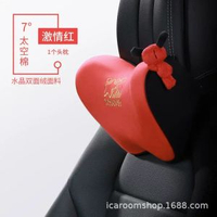 汽車靠墊汽車記憶棉頭枕車用座椅舒適腰靠夏季車載靠枕護頸墊腰靠