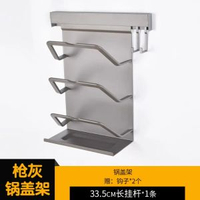 全城熱賣 - 黑色太空鋁牆上廚房置物架調味料架壁掛刀架廚房掛件廚衛掛杆套裝灰色鍋蓋架