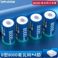 1.5V 1號可充電鋰電池（D型8000mWh*4節）