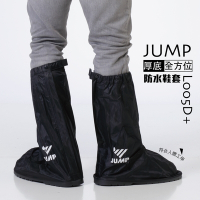 JUMP 將門 厚底 全包覆式 防水雨鞋套(L005D)
