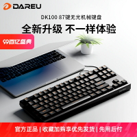達爾優dk100機械鍵盤87鍵青軸黑紅軸游戲電競臺式筆記本電腦外接-時尚精品