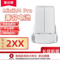 【台灣公司 優質服務】適用DJI Mini 4 Pro/Mini 3 系列長續航智能飛行電池 3850mah