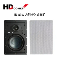 HD COMET卡本特 IN80W 方形嵌入式喇叭 / 崁入式喇叭 /對