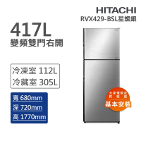 HITACHI日立 417L 一級能效變頻雙門右開冰箱 星燦銀(RVX429-BSL)