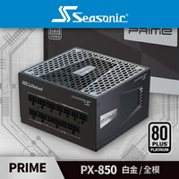 【hd數位3c】海韻 PRIME PX-850(850W) 雙8/白金/全模組/12年保【下標前請先詢問 有無庫存】