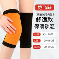護膝保暖老寒腿男女士膝蓋套保護關節老年人加厚加絨款防寒秋冬季
