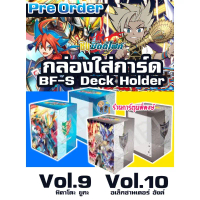 กล่องใส่การ์ด บัดดี้ไฟท์ Vol.9 10 BF-S Deck Holder มิคาโดะ ยูกะ อเล็กซ์ Buddyfight ภาค S ชิน กล่อง 3