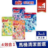 Bref妙力 懸掛式馬桶清潔球50g*3-海洋/薰衣草 #浴廁清潔