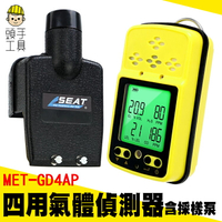 頭手工具 附採樣泵 有毒有害氣體 可燃氣體檢測 MET-GD4AP 氧氣偵測器 氣體濃度測試儀 可燃氣體偵測器 偵測器