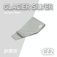 【最佳送禮】 C12 冰川銀 碳纖維X玻璃纖維 輕量化 F1鈔票夾 信用卡夾 卡夾 錢夾