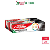 高露潔全效炭深潔牙膏150g x 2條【愛買】