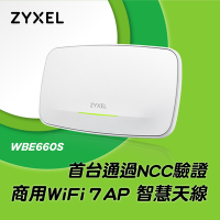 Zyxel 合勤 WBE660S 10G骨幹 BE22000 整合型 三頻 WiFi7 無線基地台  Nebula雲端管理 智慧型天線