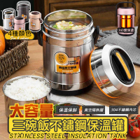 ROYAL LIFE 大容量三碗飯不鏽鋼保溫罐(2.5L大容量/真空/便當盒/手提/分隔)