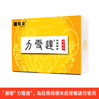 力雪達®地龍酵素膠囊-頂級版-60顆/盒