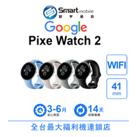 Google Pixel Watch 2 藍牙 圓形螢幕 (WIFI) 5ATM 防水等級 跌倒偵測【創宇通訊│福利品】