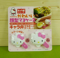 【震撼精品百貨】Hello Kitty 凱蒂貓 二入調味醬盒(外出型)【共1款】 震撼日式精品百貨