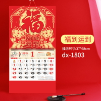 桌曆 日曆 月曆 2024年新款大號掛歷客製化龍年批發福字年歷家用掛墻創意日歷中國風人壽月歷定做企業廣告黃歷撕歷萬年新年掛厲『ZW5941』