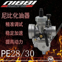 尼比摩托車改裝運動版化油器PE30 PE28 2行程4行程150300cc通用