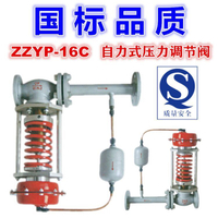ZZYP16C16P 式壓力調閥 氣體蒸汽減壓穩壓調壓閥恆壓閥