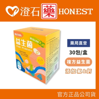 官方正品▸藥局直營【懷汀生醫 複方益生菌添加氟&鈣-30包】澄石藥局✚實體店面（兒童益生菌 牙醫師推薦）