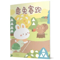 龜兔賽跑：馬賽克貼紙童話遊戲書[88折] TAAZE讀冊生活