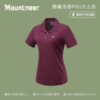 【Mountneer 山林】女銀纖涼感POLO上衣-紫紅-41P50-45(polo衫/女裝/上衣/休閒上衣)