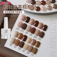 สีทาเล็บเจล GAOY โทนสีน้ำตาล Brown Tone มีให้เลือกหลากหลายเฉดของโทสี สีสวย ติดทน