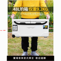 【台灣公司保固】風禾海釣箱48L 釣魚冰箱加厚冷藏活餌箱戶外保溫箱車載海釣箱子