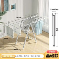 內地直送 - 晾衣架陽臺臥室家用鋁合金曬被子落地杆折疊翼型衣架蝶形衣架