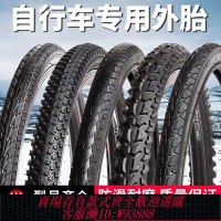 自行車輪胎 【30天熱銷9182件】加厚自行車輪胎26/24/22/20寸x1.50/1.75/1.95/2.125山地車外胎帶